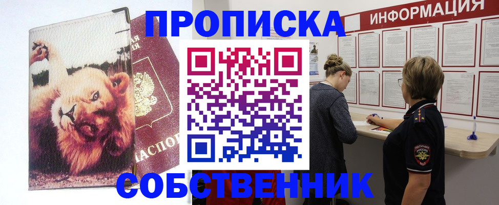 временная регистрация 2025 в Талице