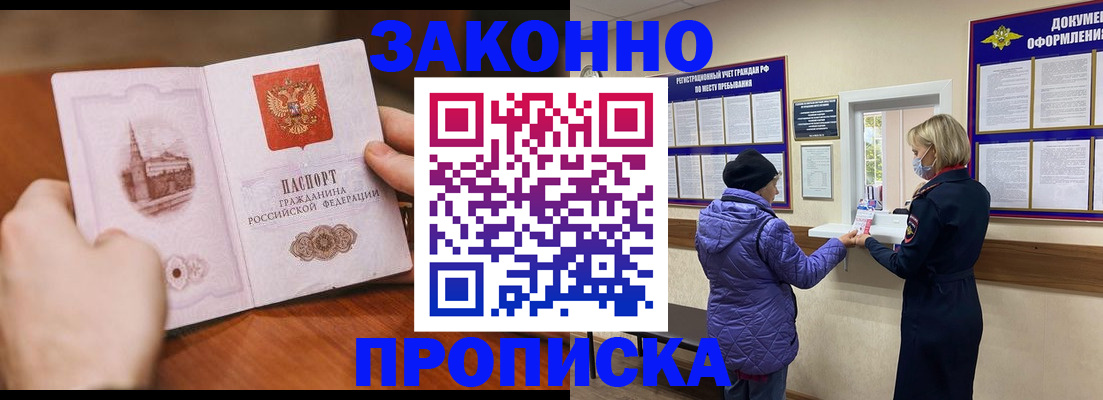 прописка для школы в Талице