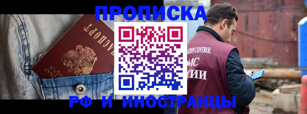 прописка 2025 в Талице