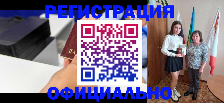 временная регистрация в квартире в Талице