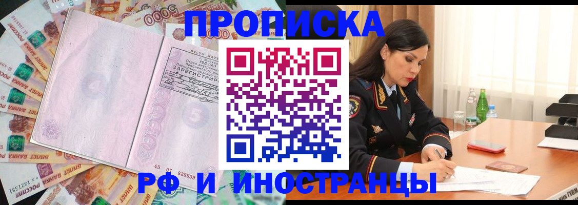 временная регистрация собственник в Талице