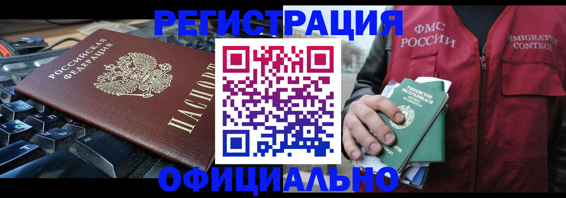 прописка регистрация в Талице